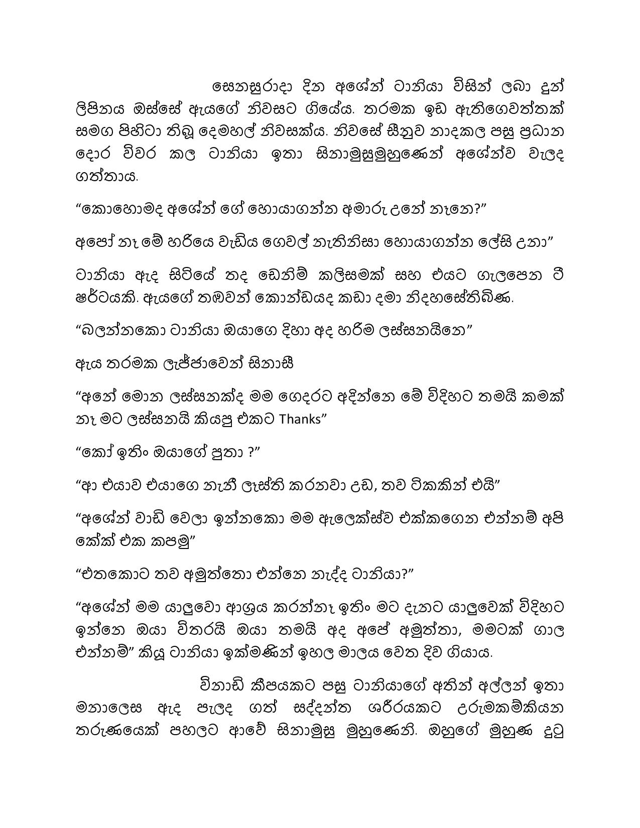 Ptarata Wisthara 01 page 004 walkatha9 Official සිංහල වල් කතා